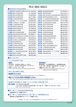 フロン排出抑制法16